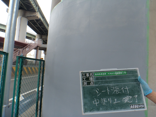 シート貼付中塗り完了