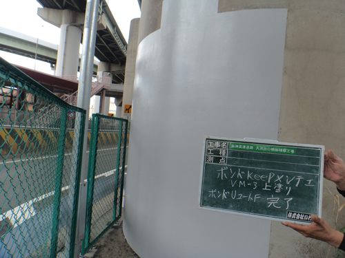 ボンドUコートF完了