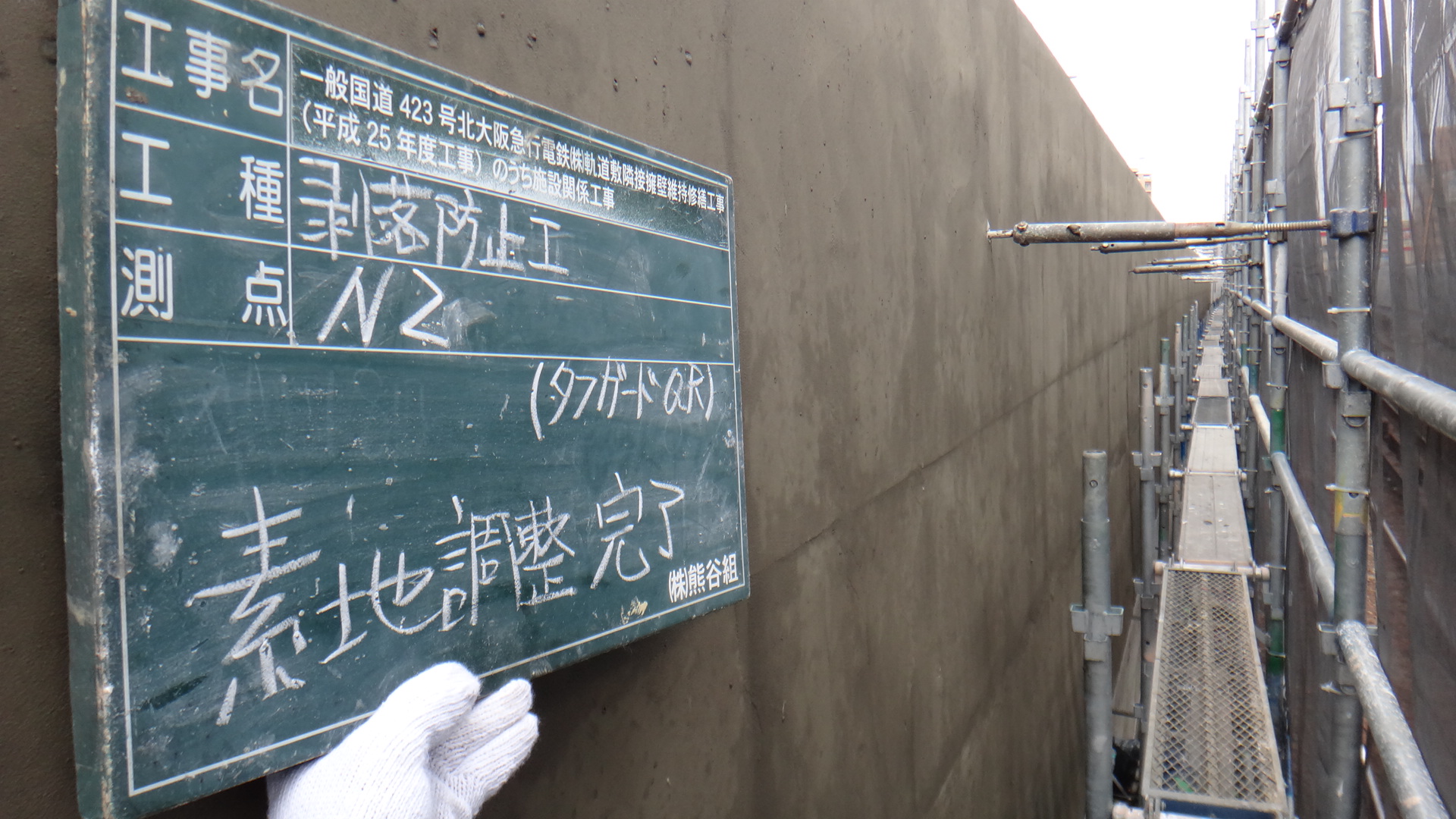 素地調整完了