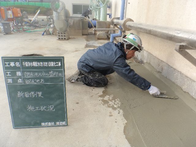 外防水工事(ビッグサンGRG工法)